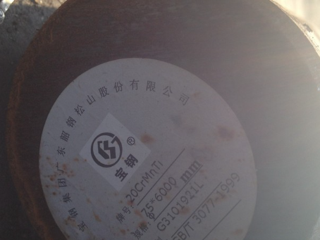 丰顺20CrMnTi合金结构钢