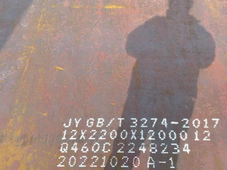 丰顺Q460高强钢板